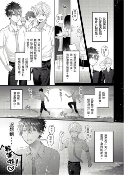 Page 97 of Kamoku na Shinyuu ga Tadano Muttsuri Deshita | 面瘫的好友他根本就性慾破表砰砰砰 Ch. 1-6 完结