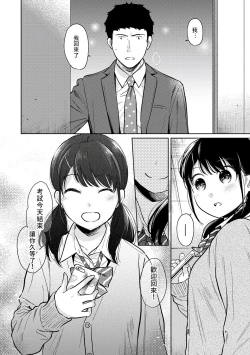 Page 180 of 1LDK+JK Ikinari Doukyo? Micchaku!? Hatsu Ecchi!!? | 1LDK+JK 突然間展開同居？ 極度貼近！？初體驗！？ Ch. 18-25