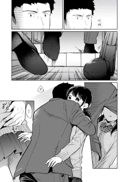 Page 181 of 1LDK+JK Ikinari Doukyo? Micchaku!? Hatsu Ecchi!!? | 1LDK+JK 突然間展開同居？ 極度貼近！？初體驗！？ Ch. 18-25
