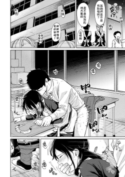 Page 79 of 1LDK+JK Ikinari Doukyo? Micchaku!? Hatsu Ecchi!!? | 1LDK+JK 突然間展開同居？ 極度貼近！？初體驗！？ Ch. 18-25