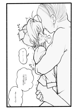 Page 89 of Sakura-chan Kouin Manga