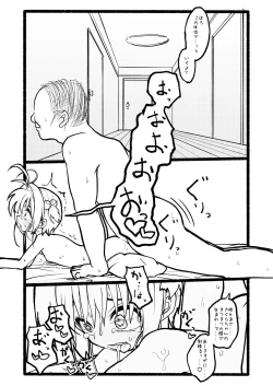 Page 96 of Sakura-chan Kouin Manga