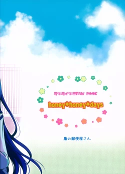 Page 3 of honey*honey*days