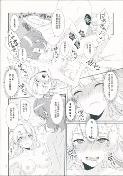 Page 7 of honey*honey*days2