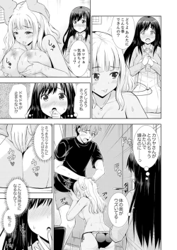 Page 107 of Hatsu Iki SEX wa Shinya no Conveni de!~ Condom Tsukeru kara iiyone