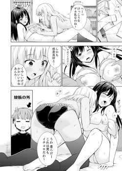 Page 110 of Hatsu Iki SEX wa Shinya no Conveni de!~ Condom Tsukeru kara iiyone