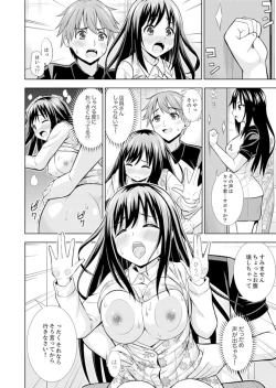 Page 18 of Hatsu Iki SEX wa Shinya no Conveni de!~ Condom Tsukeru kara iiyone