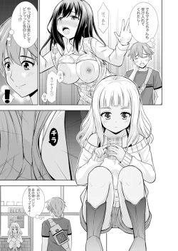 Page 21 of Hatsu Iki SEX wa Shinya no Conveni de!~ Condom Tsukeru kara iiyone