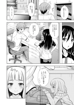 Page 30 of Hatsu Iki SEX wa Shinya no Conveni de!~ Condom Tsukeru kara iiyone