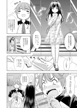 Page 4 of Hatsu Iki SEX wa Shinya no Conveni de!~ Condom Tsukeru kara iiyone