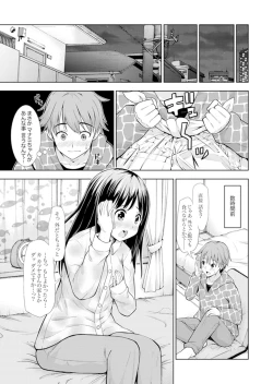 Page 83 of Hatsu Iki SEX wa Shinya no Conveni de!~ Condom Tsukeru kara iiyone