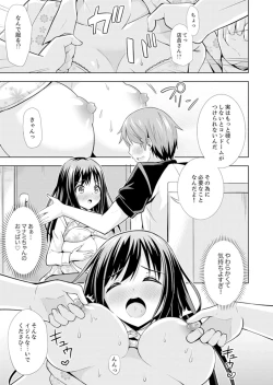 Page 9 of Hatsu Iki SEX wa Shinya no Conveni de!~ Condom Tsukeru kara iiyone