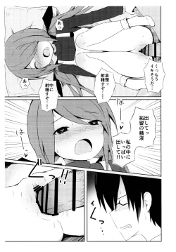Page 9 of Senri to Kabe no Usui Boro Apaato de Meiku ChairudoSuru Hon