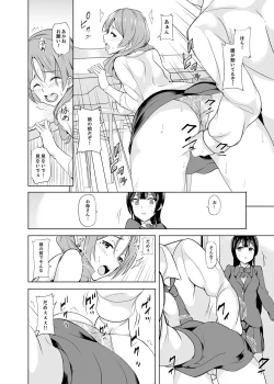 Page 106 of Houkago no Nukiuchi SEX Kensatsu!