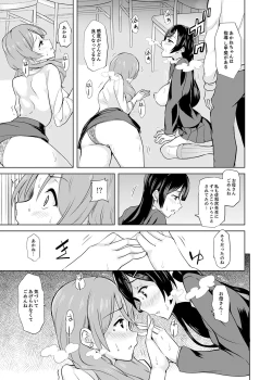 Page 111 of Houkago no Nukiuchi SEX Kensatsu!