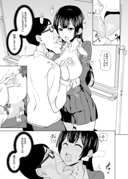 Page 121 of Houkago no Nukiuchi SEX Kensatsu!
