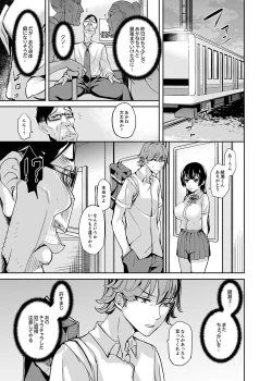 Page 25 of Houkago no Nukiuchi SEX Kensatsu!