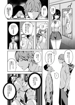 Page 26 of Houkago no Nukiuchi SEX Kensatsu!