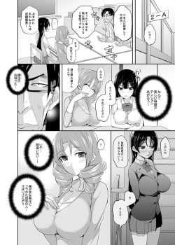 Page 4 of Houkago no Nukiuchi SEX Kensatsu!