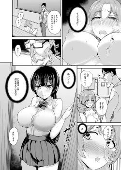 Page 52 of Houkago no Nukiuchi SEX Kensatsu!