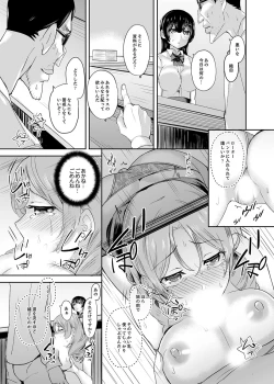 Page 53 of Houkago no Nukiuchi SEX Kensatsu!