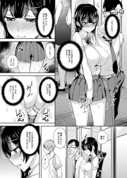 Page 61 of Houkago no Nukiuchi SEX Kensatsu!