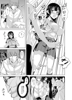 Page 65 of Houkago no Nukiuchi SEX Kensatsu!