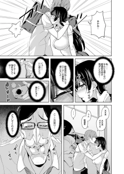 Page 67 of Houkago no Nukiuchi SEX Kensatsu!