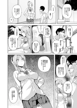 Page 82 of Houkago no Nukiuchi SEX Kensatsu!