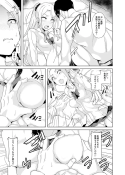 Page 89 of Houkago no Nukiuchi SEX Kensatsu!