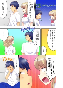 Page 115 of Dakko sa retara Sounyuu tchatta! ? Tsunagatta mama Sex Toukou