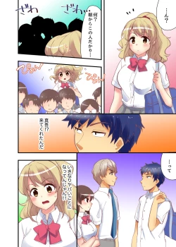 Page 132 of Dakko sa retara Sounyuu tchatta! ? Tsunagatta mama Sex Toukou