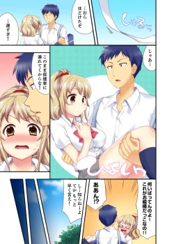 Page 19 of Dakko sa retara Sounyuu tchatta! ? Tsunagatta mama Sex Toukou