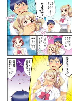 Page 24 of Dakko sa retara Sounyuu tchatta! ? Tsunagatta mama Sex Toukou