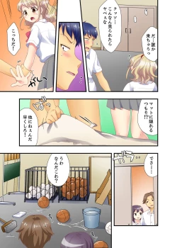 Page 29 of Dakko sa retara Sounyuu tchatta! ? Tsunagatta mama Sex Toukou