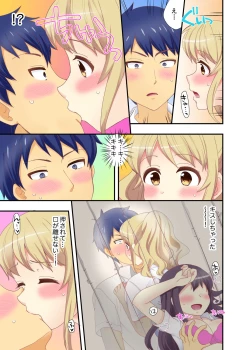 Page 39 of Dakko sa retara Sounyuu tchatta! ? Tsunagatta mama Sex Toukou