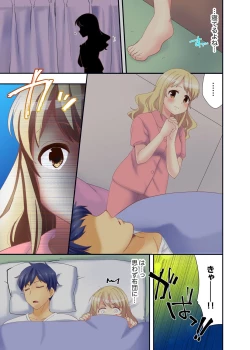 Page 61 of Dakko sa retara Sounyuu tchatta! ? Tsunagatta mama Sex Toukou