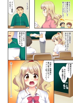 Page 74 of Dakko sa retara Sounyuu tchatta! ? Tsunagatta mama Sex Toukou