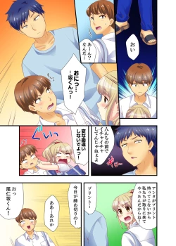 Page 79 of Dakko sa retara Sounyuu tchatta! ? Tsunagatta mama Sex Toukou