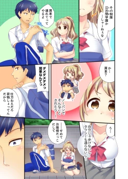 Page 7 of Dakko sa retara Sounyuu tchatta! ? Tsunagatta mama Sex Toukou