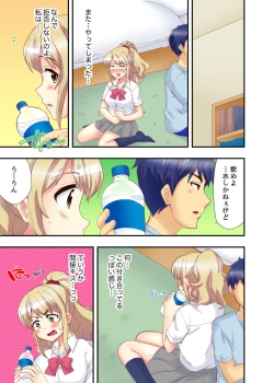 Page 87 of Dakko sa retara Sounyuu tchatta! ? Tsunagatta mama Sex Toukou