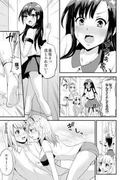 Page 103 of Joshi Senyou Share House de Kawari ban ko Ecchi dekiru no wa Ore dake.
