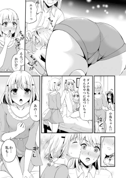 Page 105 of Joshi Senyou Share House de Kawari ban ko Ecchi dekiru no wa Ore dake.