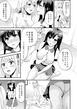 Page 113 of Joshi Senyou Share House de Kawari ban ko Ecchi dekiru no wa Ore dake.