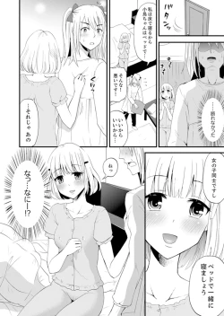 Page 32 of Joshi Senyou Share House de Kawari ban ko Ecchi dekiru no wa Ore dake.