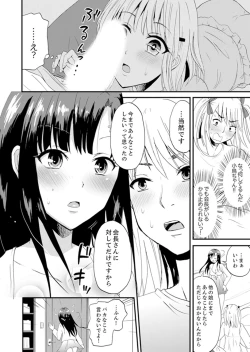 Page 36 of Joshi Senyou Share House de Kawari ban ko Ecchi dekiru no wa Ore dake.