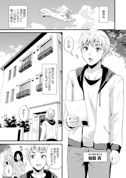 Page 3 of Joshi Senyou Share House de Kawari ban ko Ecchi dekiru no wa Ore dake.