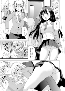 Page 43 of Joshi Senyou Share House de Kawari ban ko Ecchi dekiru no wa Ore dake.