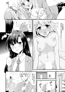 Page 44 of Joshi Senyou Share House de Kawari ban ko Ecchi dekiru no wa Ore dake.