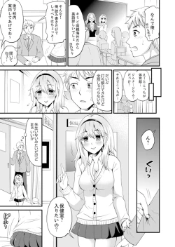 Page 47 of Joshi Senyou Share House de Kawari ban ko Ecchi dekiru no wa Ore dake.